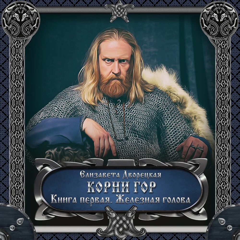 Читать книгу горный