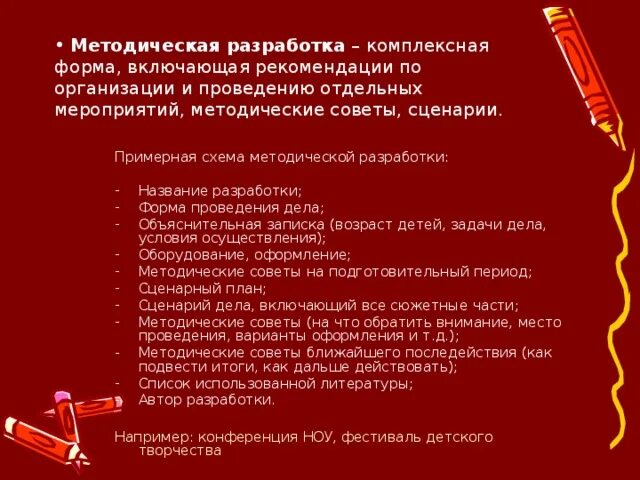 Презентация Аттестационная работа. Создание творческого проекта "Задачи на движе