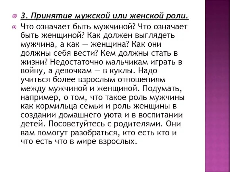 Что означает быть мужчиной. Что значит быть мужиком. Что значит настоящий мужик. Что значит мужчина.