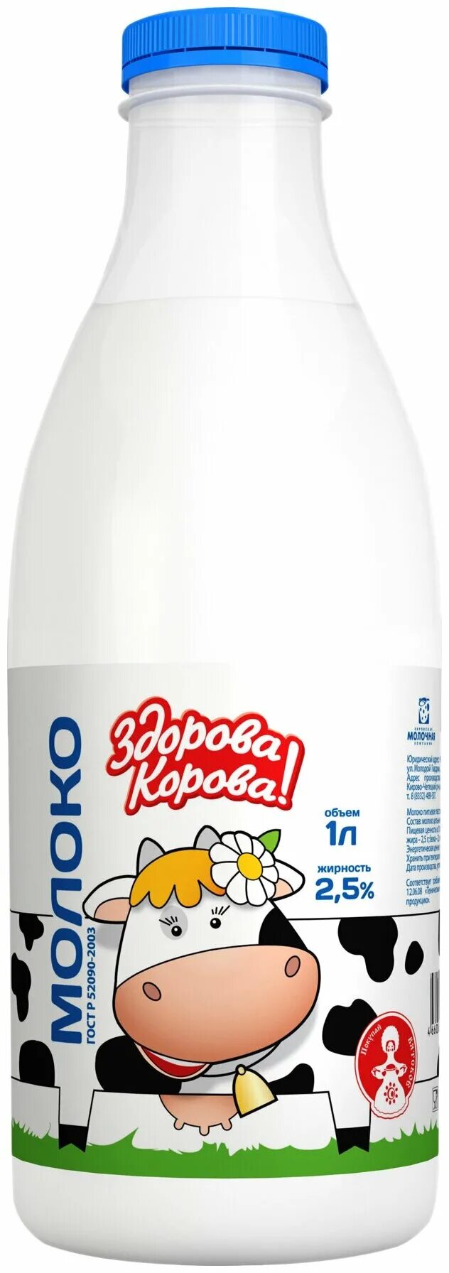 Рисование на тему молоко. Корова молоко. Молоко с коровой на этикетке. Молоко наша корова. Молоко коровушка.