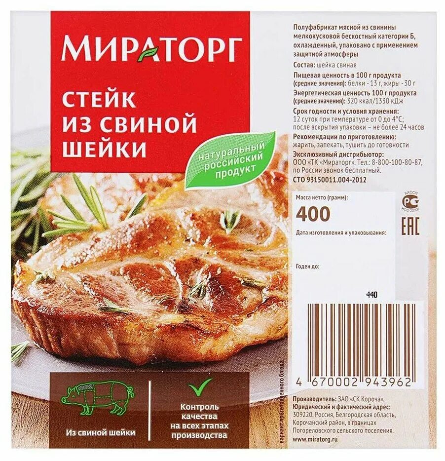 Стейк мираторг отзывы. Стейк мираторг отзывы. Стейк мираторг отзывы. Пиканьястейк мираторг. Мираторг мраморная говядина рибай.