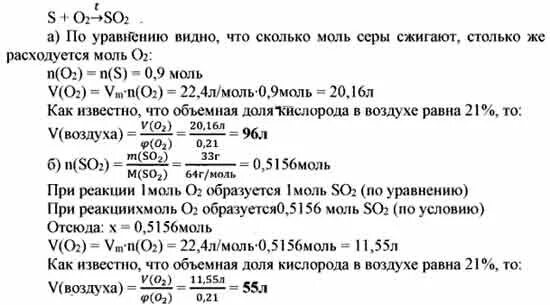 При сгорании 0 9 г. Определить объем кислорода.