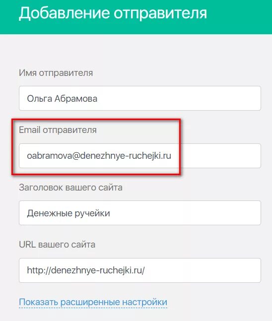 Как добавить почту в рассылку. Как добавить почту в рассылку