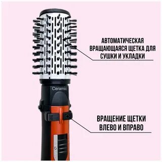 Как пользоваться фен расческой