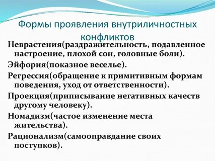 Особенности возникновения и проявления
