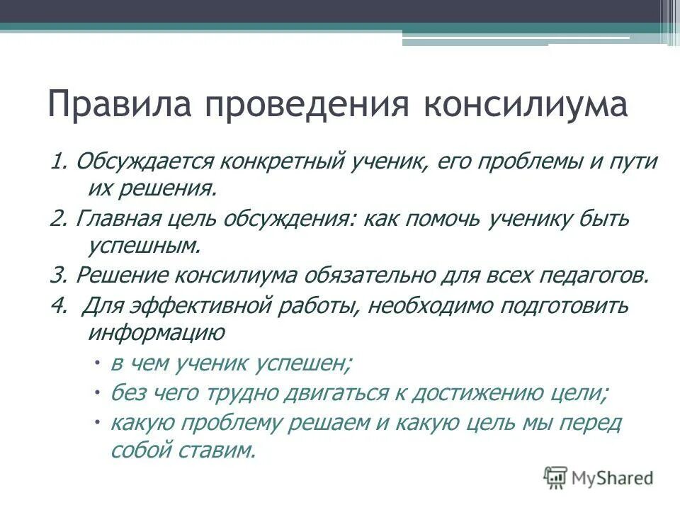 Контрольная работа культура дискуссий как писать. Обсуждаем зарплату. Обсуждаемо как правильно. Контрольная работа культура дискуссий как писать. Цитаты про содержание.