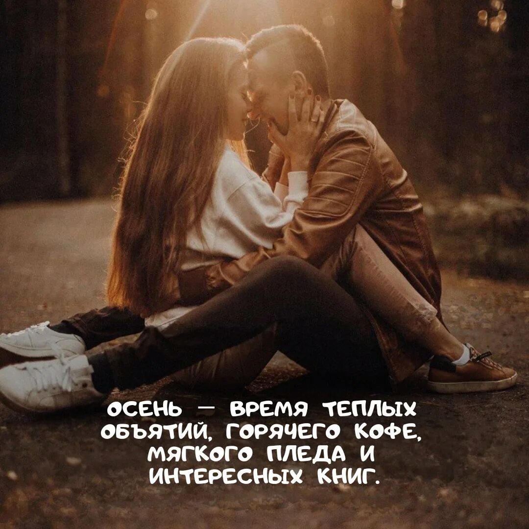 Разреши мне быть ближе