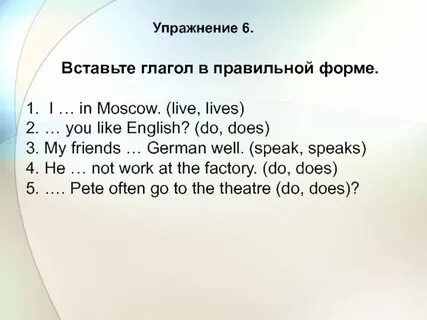 Вставьте глагол to be в нужном времени