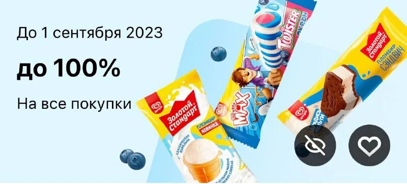 самые интересные факты о мороженом. мороженое курский хладокомбинат ассортимент. липецкое мороженое. мороженое рожок. морозиво "моржо.