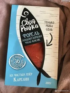 Своя рыбка