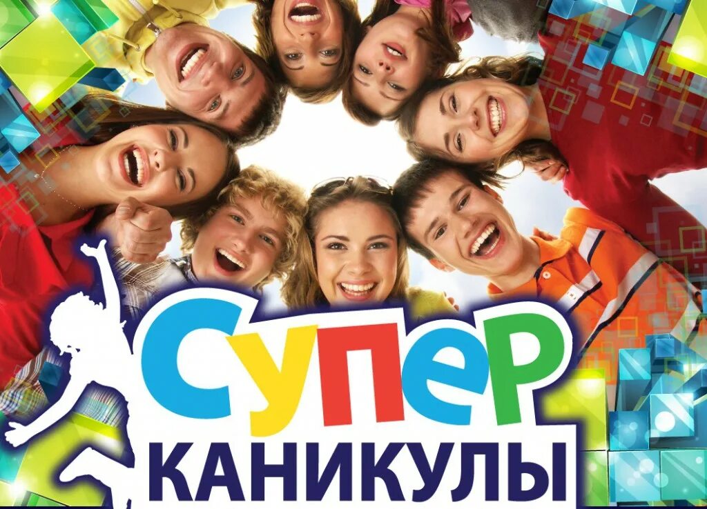 весенние каникулы видео. весенние каникулы видео. весенние каникулы картинки. мероприятие гибдд весенние каникулы. весенние каникулы в библиотеке.