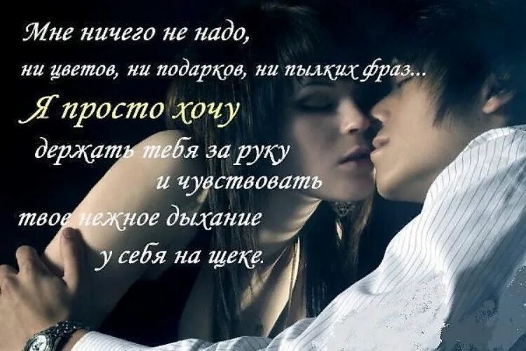 Рядом быть с тобой необходимо