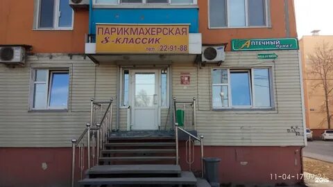 Классик парикмахерская телефон