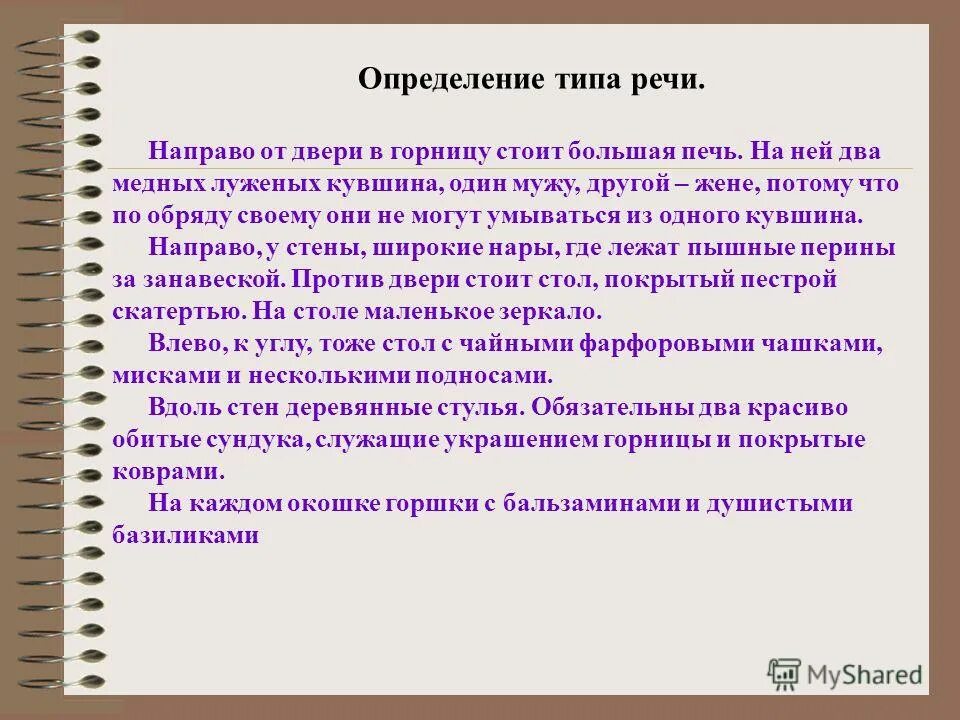 Направо тихо пошептывая и изредка вздрагивая. Направо от города тихо пошептывая и изредка. направо от огорода тихо пошептывая и изредка вздрагивая текст. на право тихо пошептывая и изредка вздрагивая. направо от города тихо пошептывая синтез разбор.