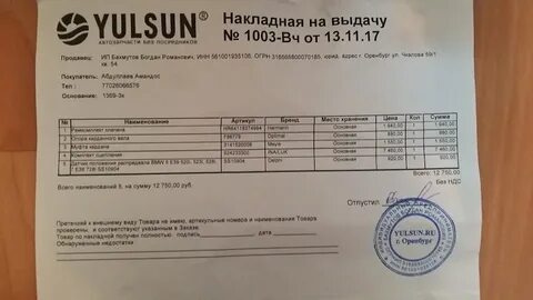 Накладные дают