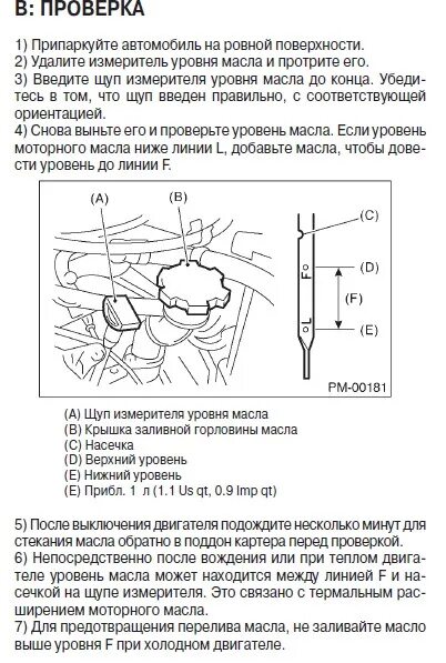5. 5. Масло в акпп субару форестер sh 2. Щуп акпп субару форестер сг 5. Щуп акпп subaru forester sg5.