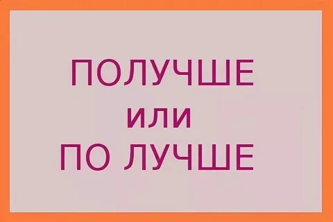 Как правильно пишется отвлекать