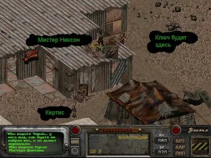 Fallout 2 где