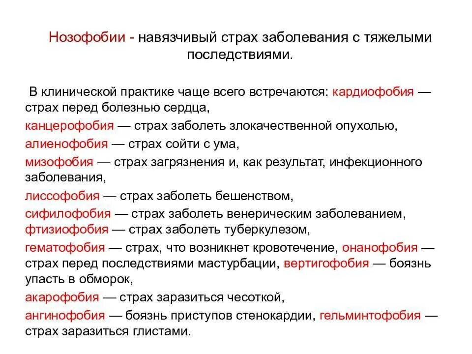 Как преодолеть страх - Фрилансер NBAJoker - Портфолио - Работа #1064522