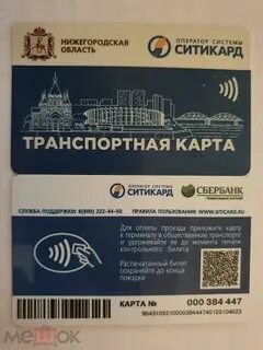 Офисы ситикард в нижнем новгороде