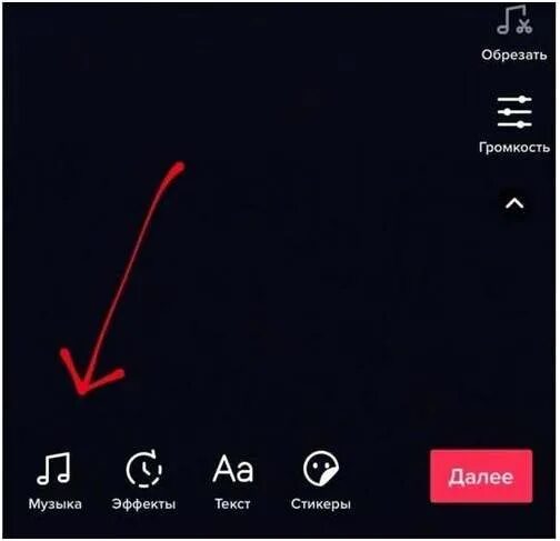 Шаблоны как кут из тик тока. Тик ток звуки эффекта. Оригинальный звук тик ток. Как добавить музыку в тик ток. Кнопка эффекты в тик ток.