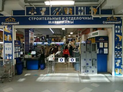 График работы магазина стройландия