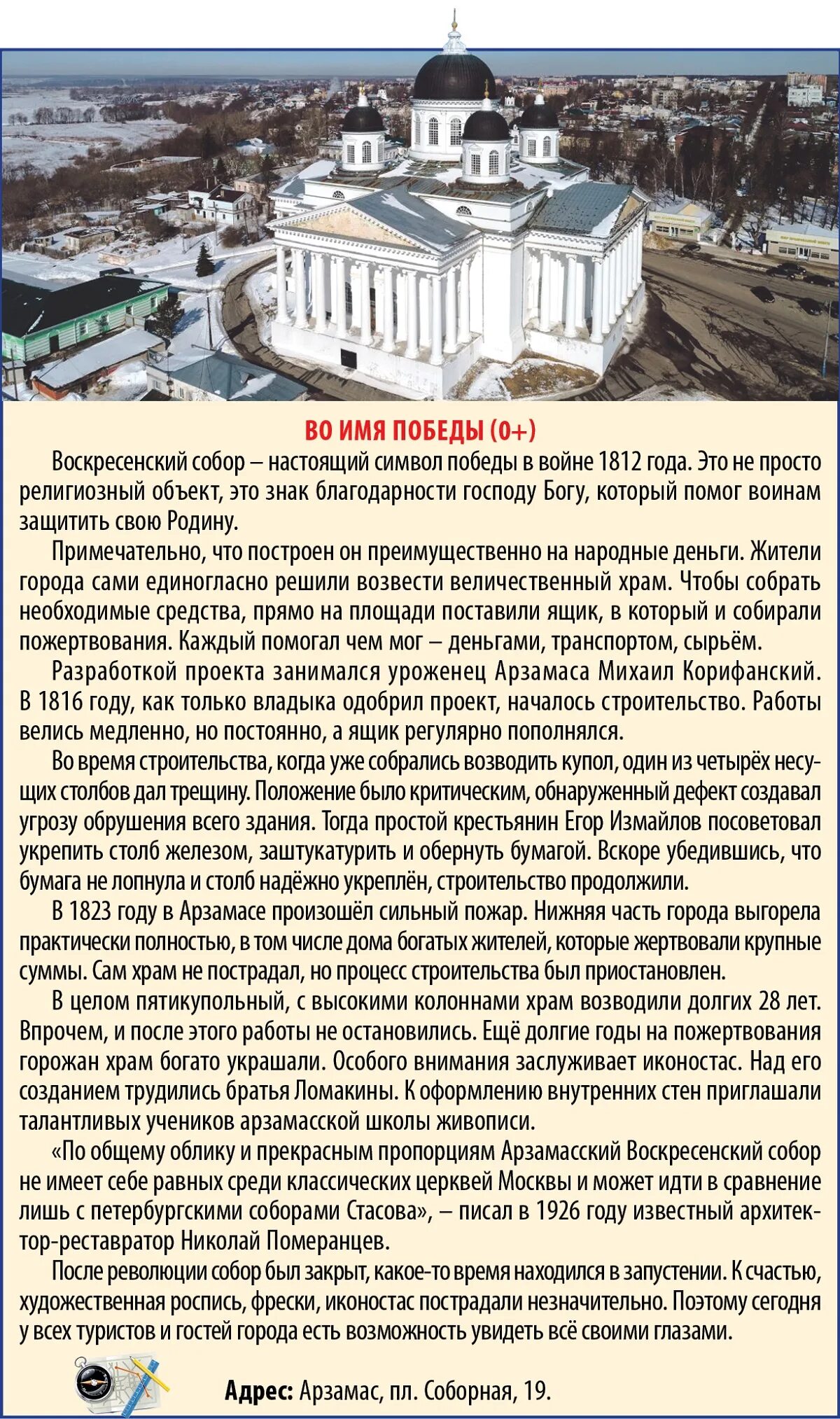 Арзамас какое время