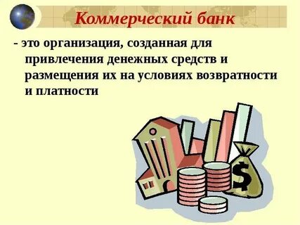 Общий банк это