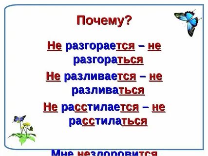 Слово разгорается