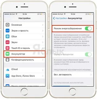 Как убрать желтый экран на айфоне