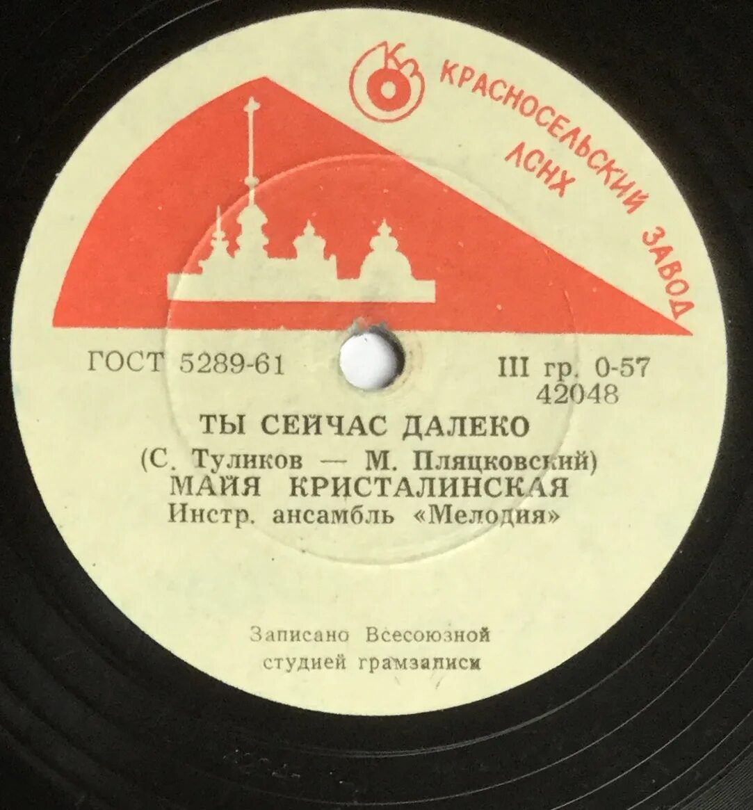 Чувства далекие песня