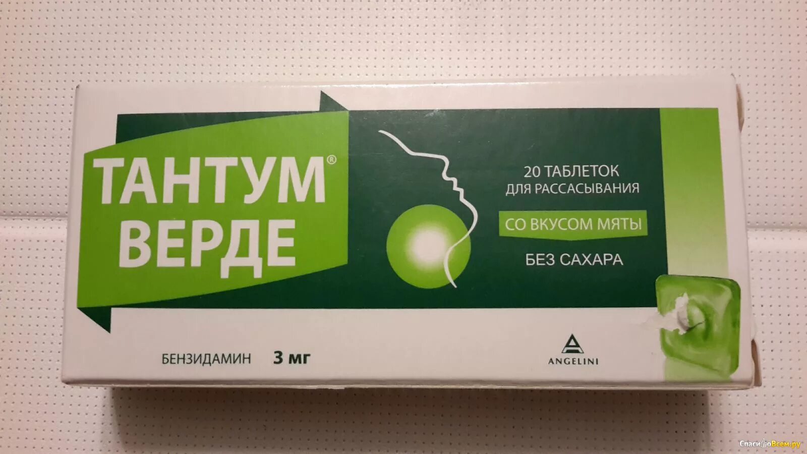 Таблетки от горла для расс. Таблетки от горла для рассасывания. Таблетки для горла для рассасывания. Таблетки для рассасывания от горла взрослым. Таблетки для горла.