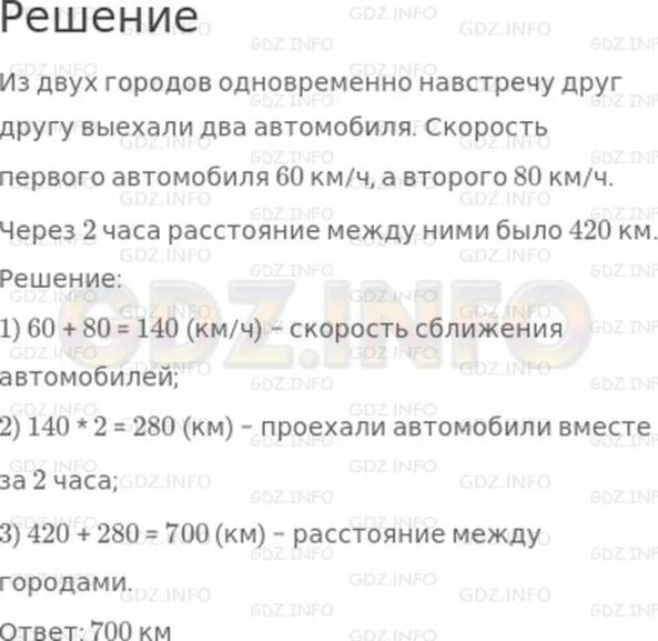 Математика 4 класс 2 часть номер 282. Математика 4 класс 2 часть стр 72 номер 282. Математика 4 класс 1 часть номер 282. Матем 4класс 2часть стр 72 номер 282.