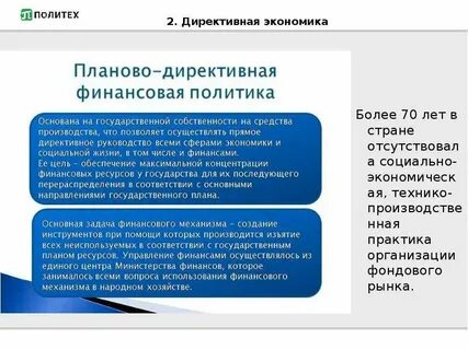 Роль в экономическом развитии страны