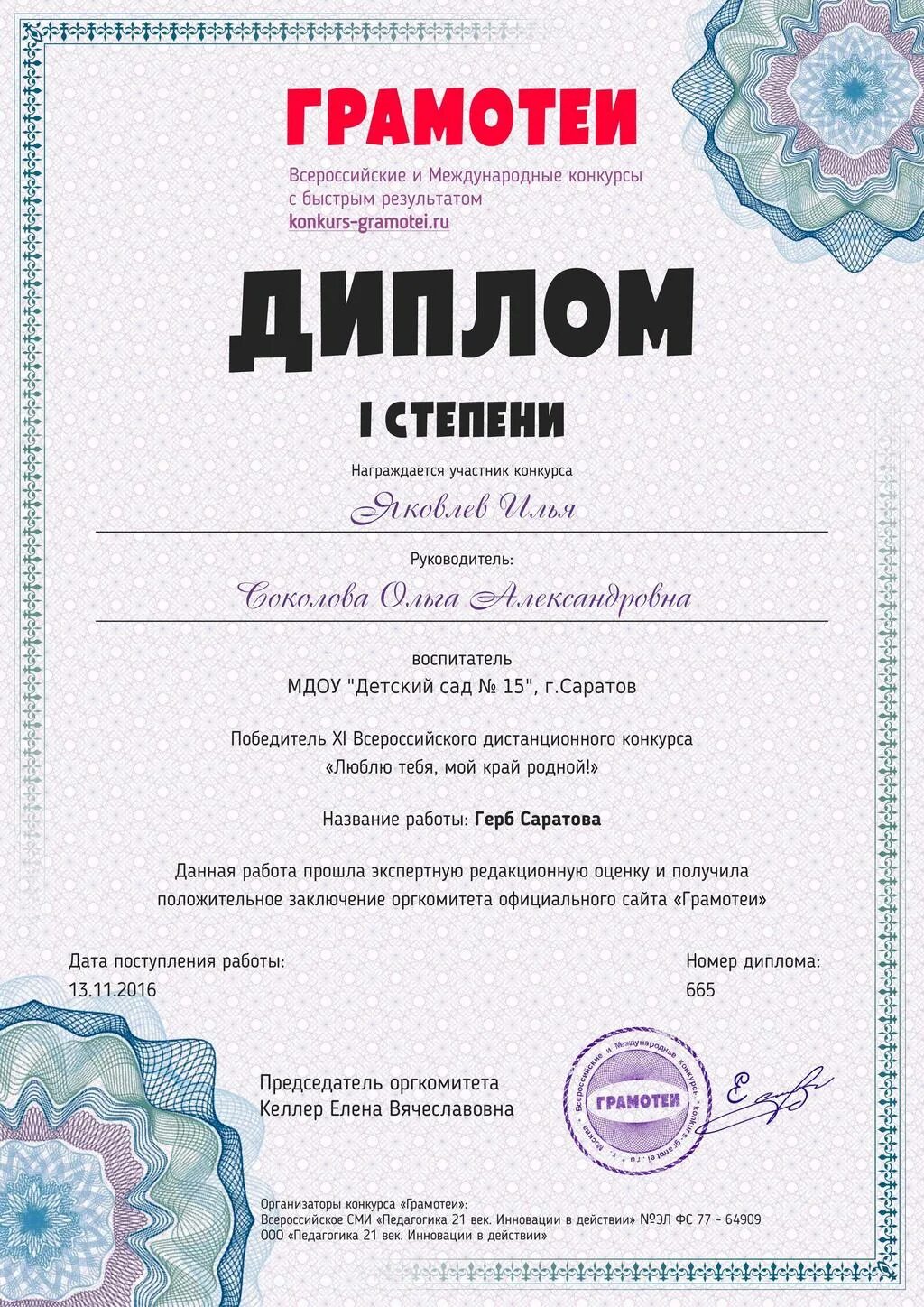 Результаты конкурса районов. Поздравление победителям конкурса. Центр развития творчества детей и юношества нижегородской области. Результаты конкурса районов. Результаты конкурса районов.