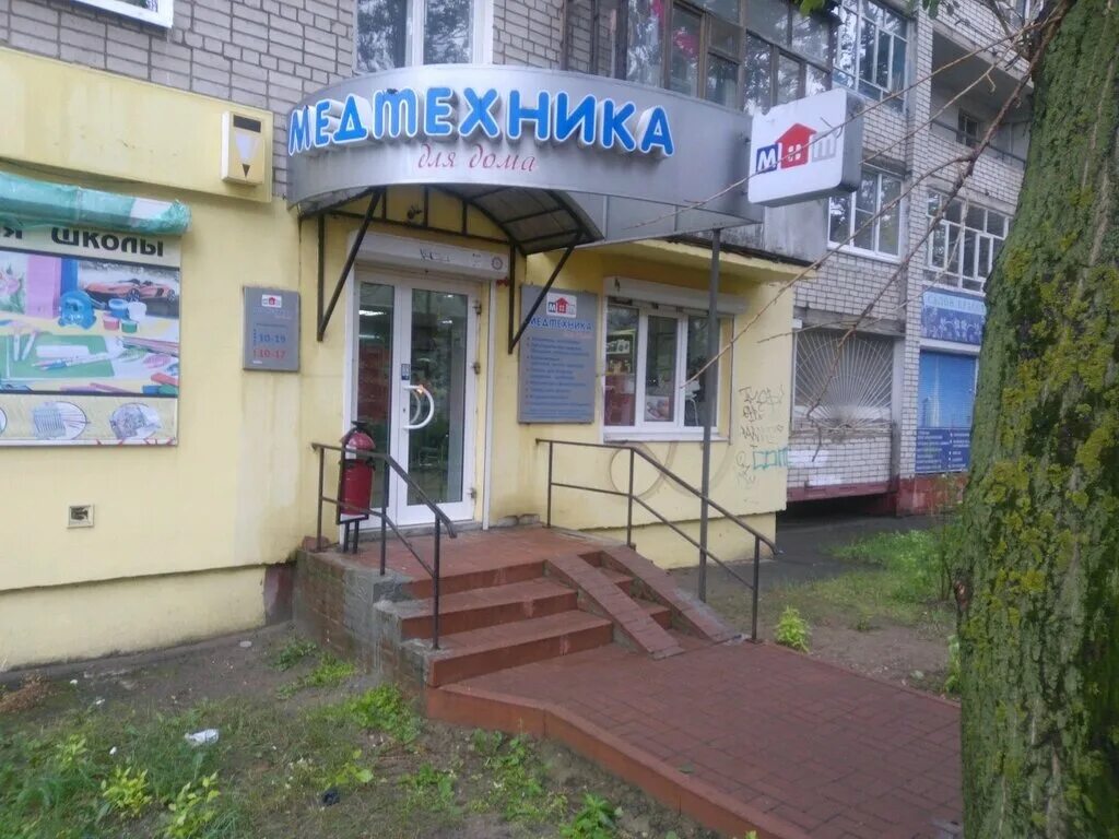 медтехника одинцово. аптека медтехника в москве. медтехника доброта. медтехника одинцово. медтехника одинцово.