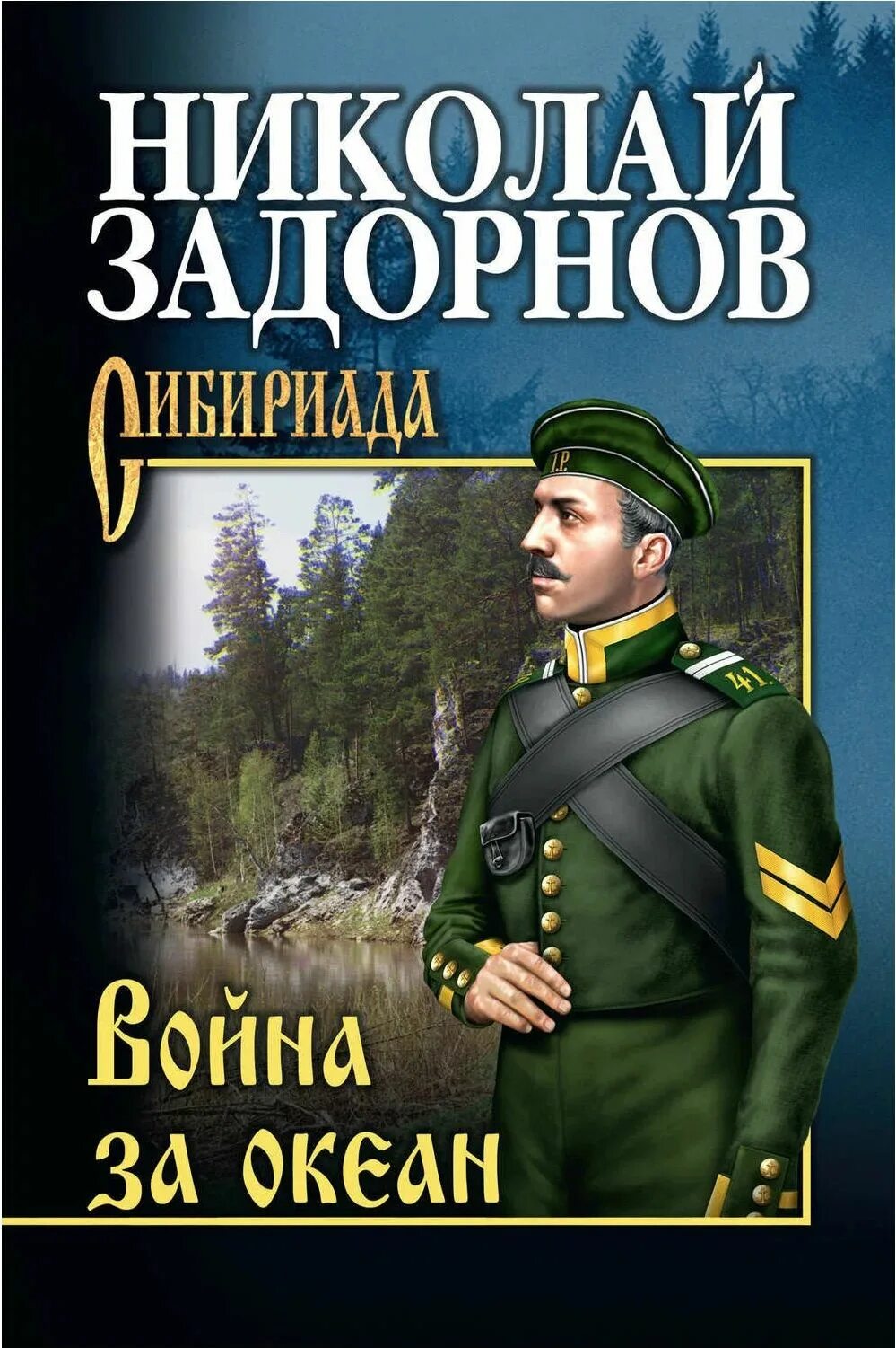 Павлович книга купить