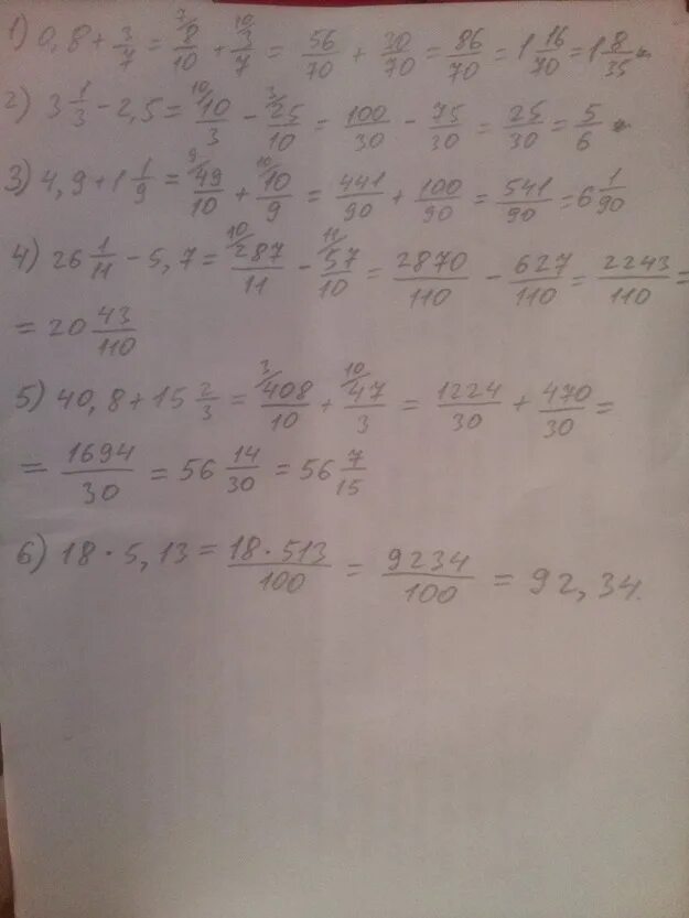 Вычислите((2^1/4-8^1/4)^2+8)((2^1/4+8^1/4)^2-8). Вычислите 3/4*0.8-0.8. Вычислите 5 2/3 3/8 1/3. Вычислите: 5−3−1 7 : 9 +1..