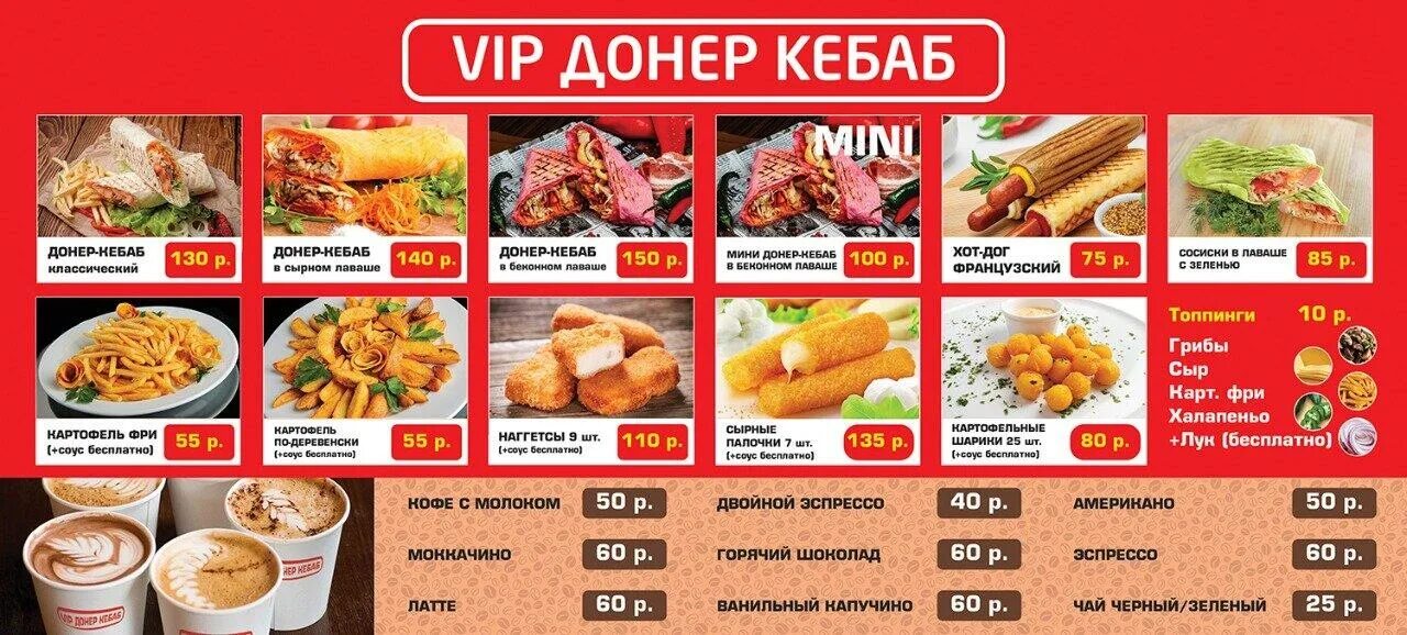 Кебаб азнакаево. Донер кебаб альметьевск. Кебаб азнакаево. Кебаб из телятины. Шаурма качканар.