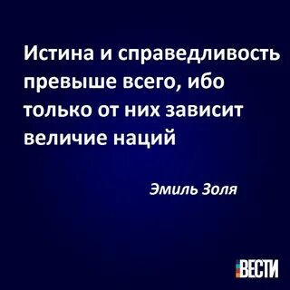 Залог величия человека