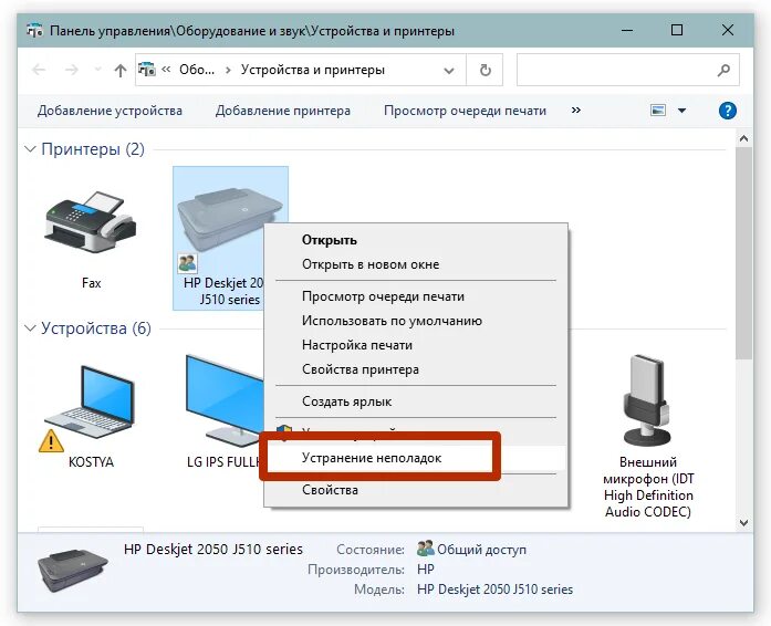 Не работает сканирование. Сканирование с принтера через устройства и принтеры. служба очереди печати принтера. принтеры и сканеры windows 7. состояние принтера.