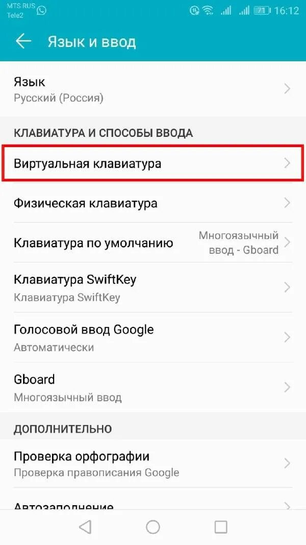 Как сменить клавиатуру на андроиде. Как поменять клавиатуру на телефоне. как поменять клавиатуру на андроиде. как изменить клавиатуру на андроид. как поменять клаву на андроиде.