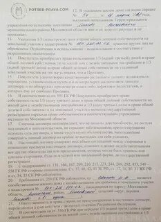 Продать долю участка без согласия