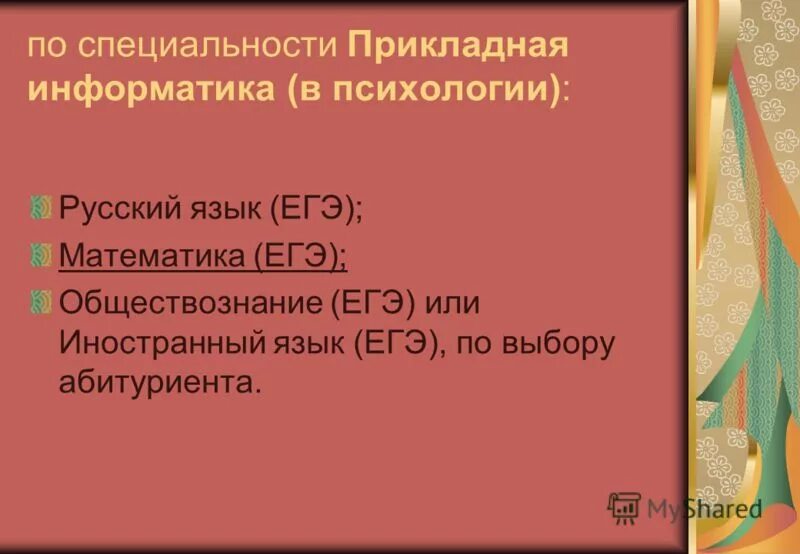 психология русский язык