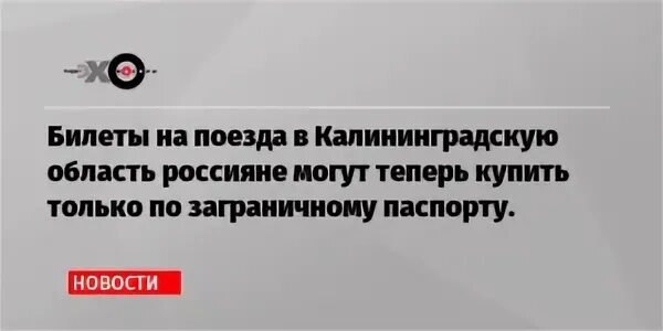 Упд транзит через литву. Документы для поездки в калининград. Документы для поездки в калининград. Транзитные документы. Документы для визы в грецию.
