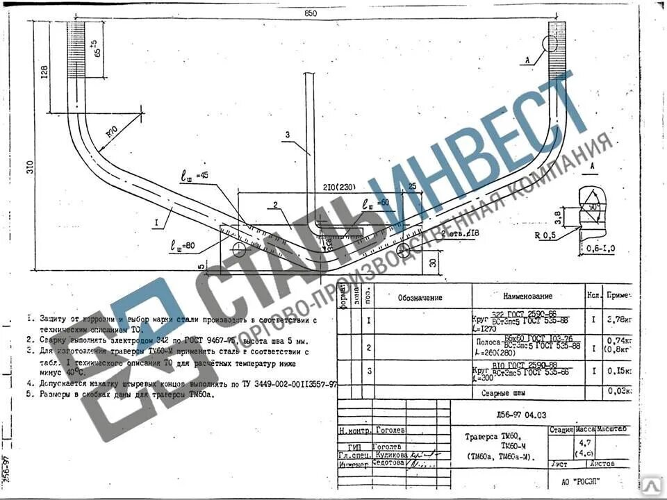 Траверса тм60. Траверса тм-60 (л56-97). траверса тм-60 л56-97.04.03. траверса тм-60 чертеж. траверса тм-60 27.0002-25.