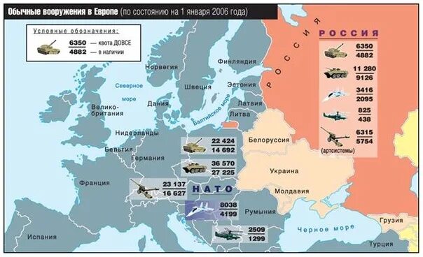 Общая численность нато. Численность армии НАТО В Европе. Договор об обычных Вооруженных силах в Европе. Войска НАТО численность. НАТО на карте Европы.