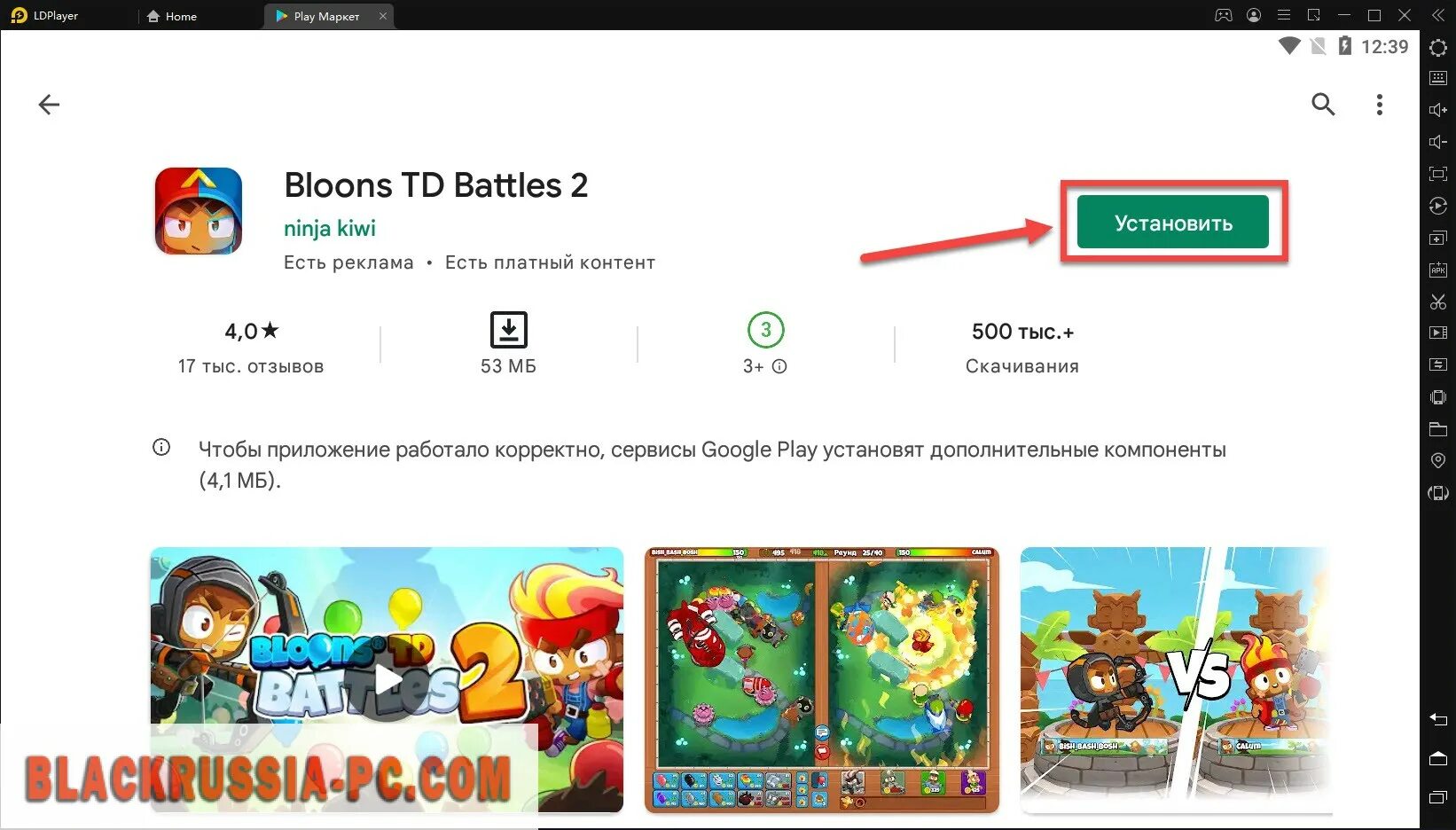 Блунс ТД 2. Блунс ТД батл. Bloons td Battles 2 гиф. Bloons td Battles 2 обязана. Td battles 2