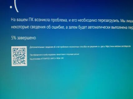 Синий экран driver