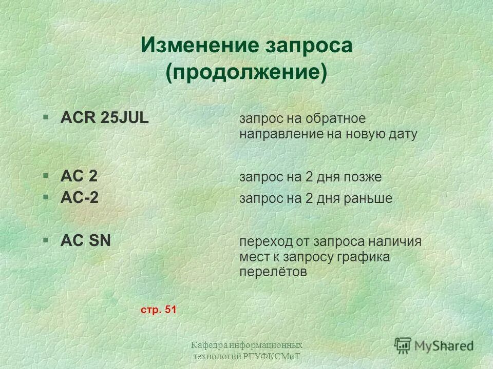 Порядок выполнения dns запроса. Типы запросов dns. Запрос на звонок. Профиты в договоре это. Обратный запрос.